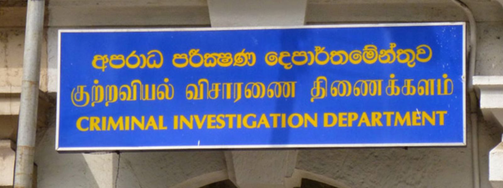 Ex-Health Sec, Ex-Minister Summoned to CID